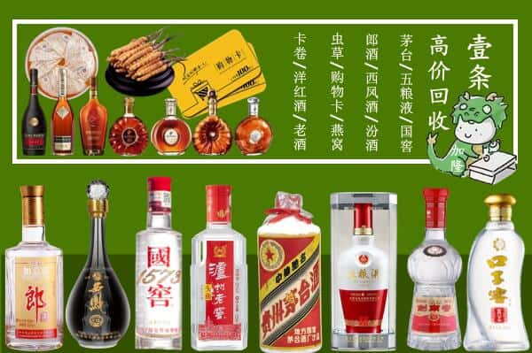 来宾兴宾区回收名酒哪家好