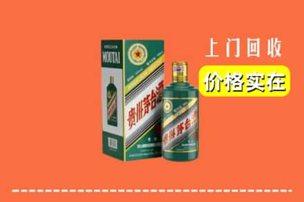 来宾兴宾区回收纪念茅台酒