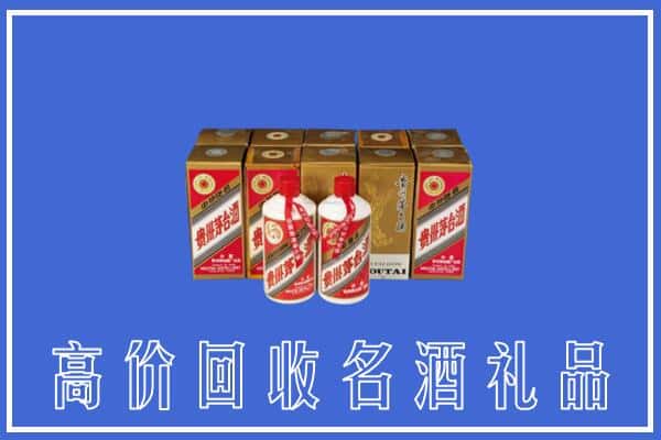 诚信求购:来宾兴宾区高价回收茅台酒多少钱
